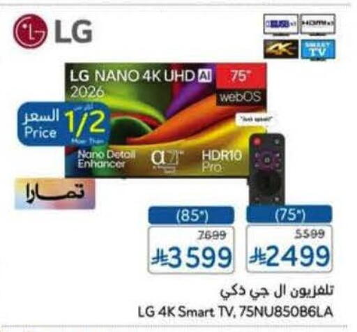 available at Hyper Panda in KSA, Saudi Arabia, Saudi - Al Khobar