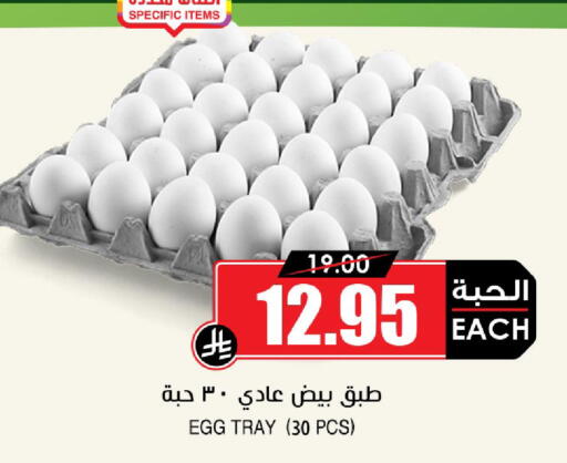available at Prime Supermarket in KSA, Saudi Arabia, Saudi - Al Khobar