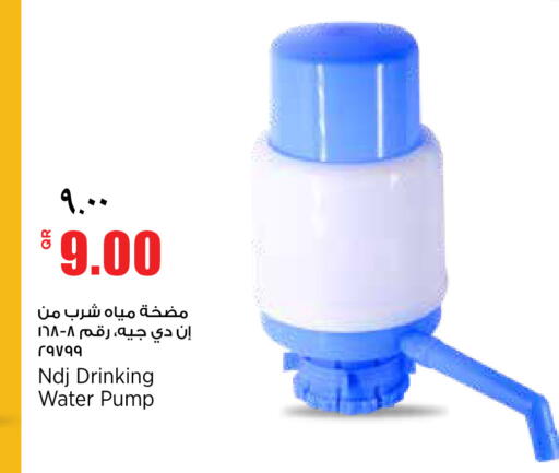 available at Retail Mart in Qatar - Doha