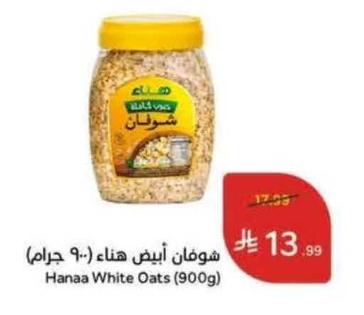 available at Hyper Panda in KSA, Saudi Arabia, Saudi - Al Khobar