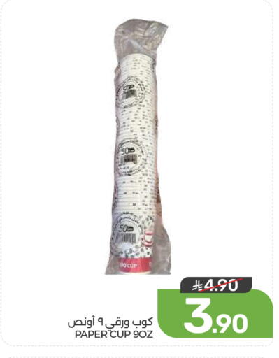 available at  مـزايــا in مملكة العربية السعودية, السعودية, سعودية - القطيف‎