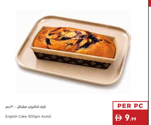 available at Istanbul Supermarket in UAE - Ras al Khaimah