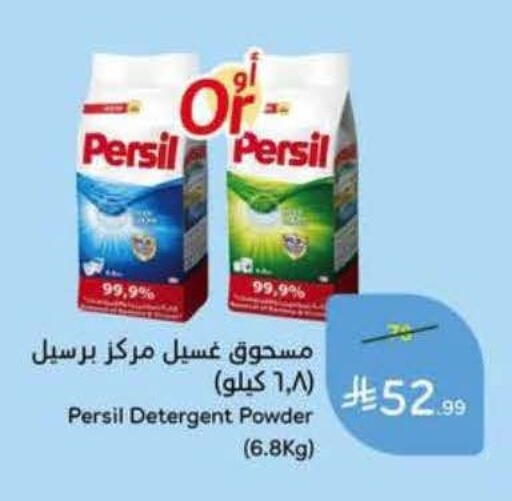 available at Hyper Panda in KSA, Saudi Arabia, Saudi - Al Khobar