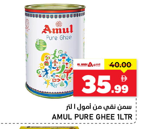 available at النادي هايبرماركت in الإمارات العربية المتحدة , الامارات - الشارقة / عجمان