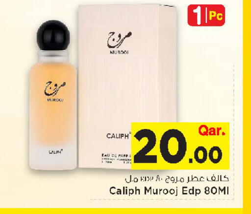 available at مارك & سيف in قطر - الريان