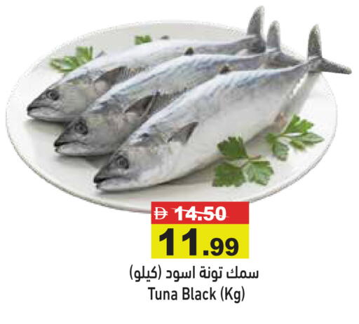 available at Aswaq Ramez in UAE - Sharjah / Ajman