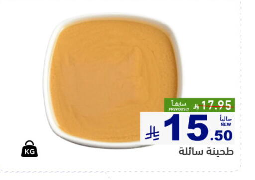 available at Aswaq Ramez in KSA, Saudi Arabia, Saudi - Tabuk