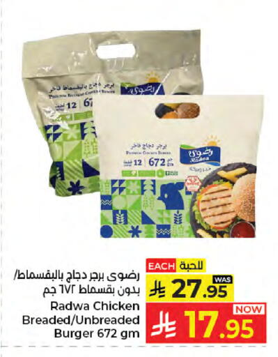 available at Kabayan Hypermarket in KSA, Saudi Arabia, Saudi - Jeddah