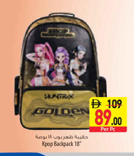 available at السفير ماركت in الإمارات العربية المتحدة , الامارات - رَأْس ٱلْخَيْمَة