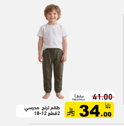 available at أسواق رامز in مملكة العربية السعودية, السعودية, سعودية - تبوك