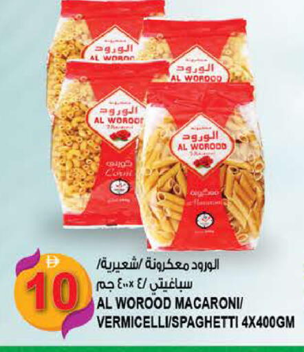 available at Hashim Hypermarket in UAE - Sharjah / Ajman