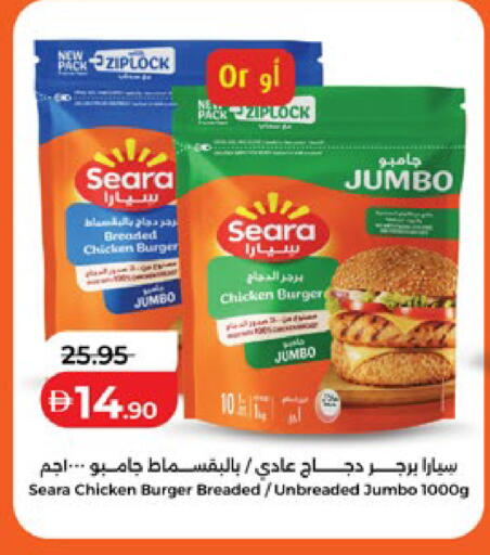 available at Lulu Hypermarket in UAE - Abu Dhabi