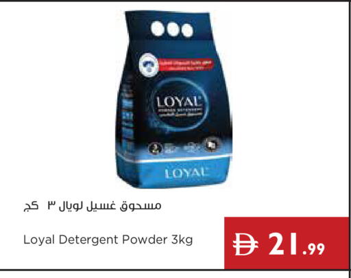 available at Istanbul Supermarket in UAE - Ras al Khaimah