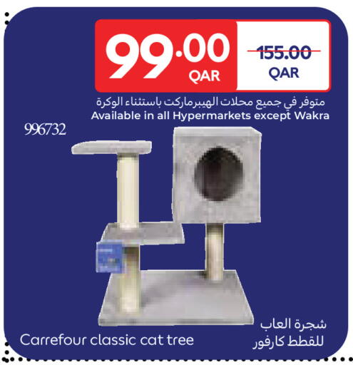 available at كارفور in قطر - أم صلال