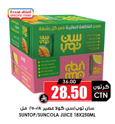 available at أسواق النخبة in مملكة العربية السعودية, السعودية, سعودية - جدة