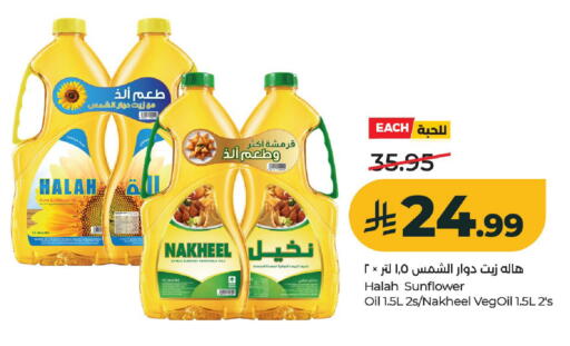 available at لولو هايبرماركت in مملكة العربية السعودية, السعودية, سعودية - الخرج