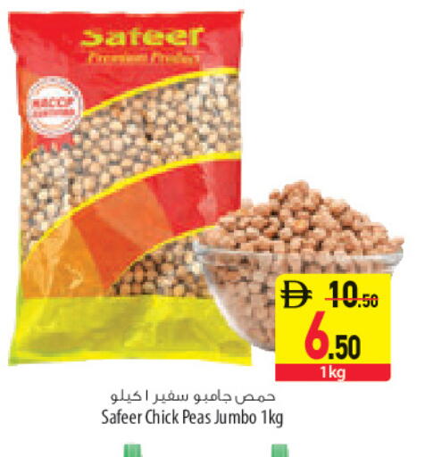 Peas available at السفير ماركت in الإمارات العربية المتحدة , الامارات - أبو ظبي