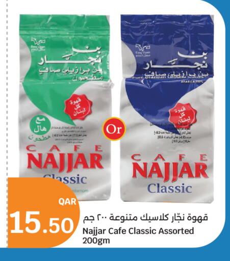 available at سيتي هايبرماركت in قطر - الخور