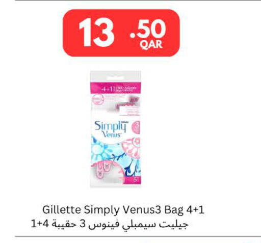 available at Carrefour in Qatar - Al Shamal