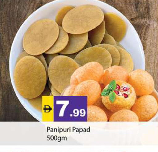 available at Gulf Hypermarket LLC in UAE - Ras al Khaimah
