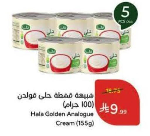 available at Hyper Panda in KSA, Saudi Arabia, Saudi - Al Khobar