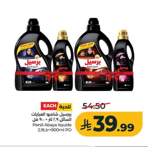 available at لولو هايبرماركت in مملكة العربية السعودية, السعودية, سعودية - الخبر‎