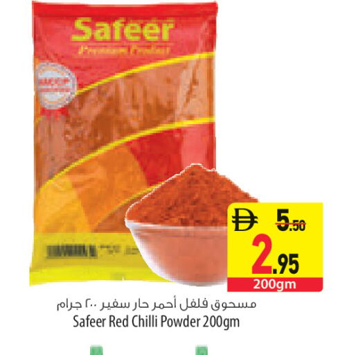 Red chilli available at السفير ماركت in الإمارات العربية المتحدة , الامارات - رَأْس ٱلْخَيْمَة