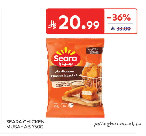 available at كارفور in مملكة العربية السعودية, السعودية, سعودية - جدة