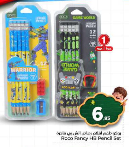available at نستو in مملكة العربية السعودية, السعودية, سعودية - الرياض
