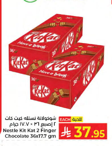 available at Kabayan Hypermarket in KSA, Saudi Arabia, Saudi - Jeddah