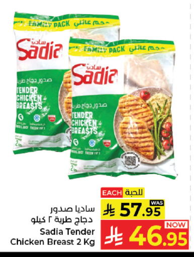 available at كبايان هايبرماركت in مملكة العربية السعودية, السعودية, سعودية - جدة