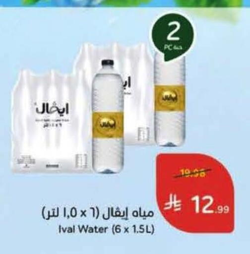 available at Hyper Panda in KSA, Saudi Arabia, Saudi - Al Khobar