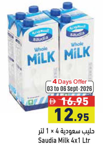 available at أسواق رامز in الإمارات العربية المتحدة , الامارات - أبو ظبي