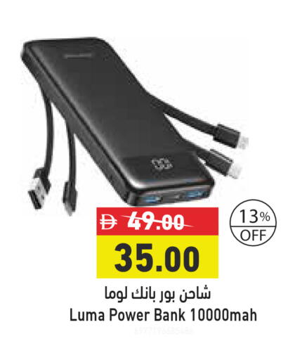 available at Aswaq Ramez in UAE - Ras al Khaimah
