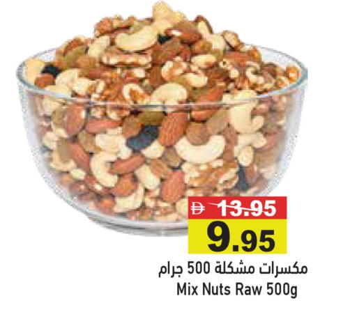 available at أسواق رامز in الإمارات العربية المتحدة , الامارات - أبو ظبي