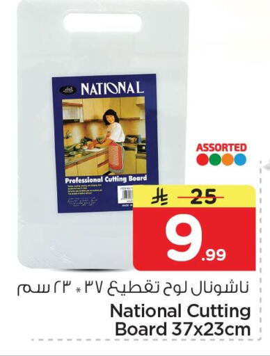 available at Nesto in KSA, Saudi Arabia, Saudi - Al Khobar