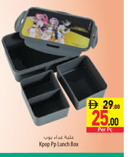 available at السفير ماركت in الإمارات العربية المتحدة , الامارات - رَأْس ٱلْخَيْمَة