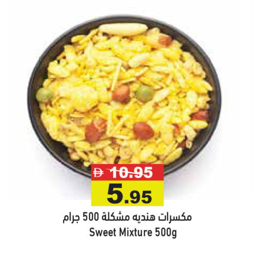 available at أسواق رامز in الإمارات العربية المتحدة , الامارات - دبي