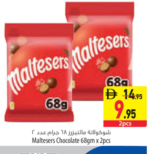 available at السفير ماركت in الإمارات العربية المتحدة , الامارات - رَأْس ٱلْخَيْمَة