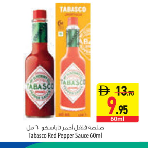 Pepper available at السفير ماركت in الإمارات العربية المتحدة , الامارات - رَأْس ٱلْخَيْمَة
