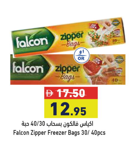 available at أسواق رامز in الإمارات العربية المتحدة , الامارات - أبو ظبي