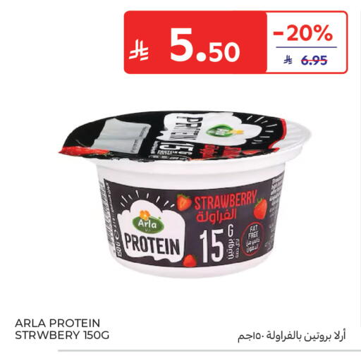 Strawberry available at كارفور in مملكة العربية السعودية, السعودية, سعودية - جدة