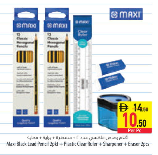 available at السفير ماركت in الإمارات العربية المتحدة , الامارات - رَأْس ٱلْخَيْمَة