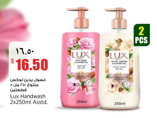 available at ريتيل مارت in قطر - الشمال