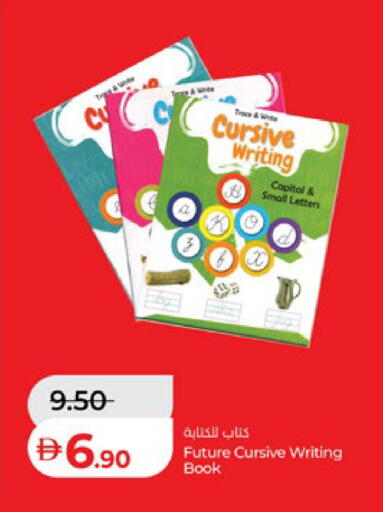 available at Lulu Hypermarket in UAE - Abu Dhabi