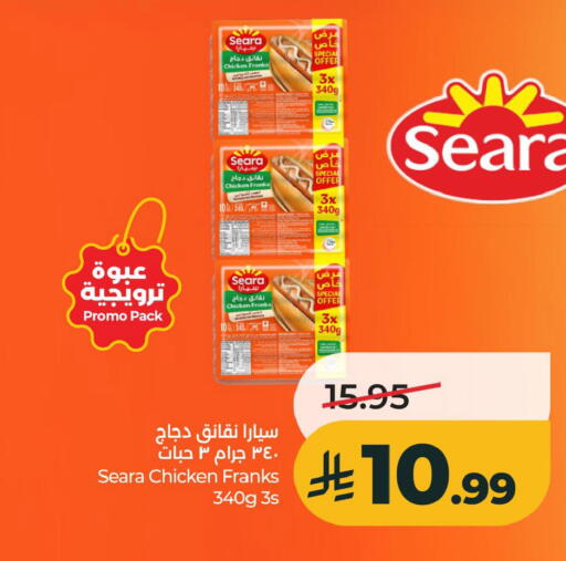 available at LULU Hypermarket in KSA, Saudi Arabia, Saudi - Al Khobar
