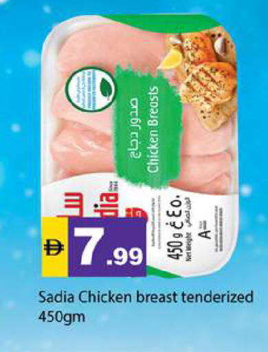 available at Gulf Hypermarket LLC in UAE - Ras al Khaimah