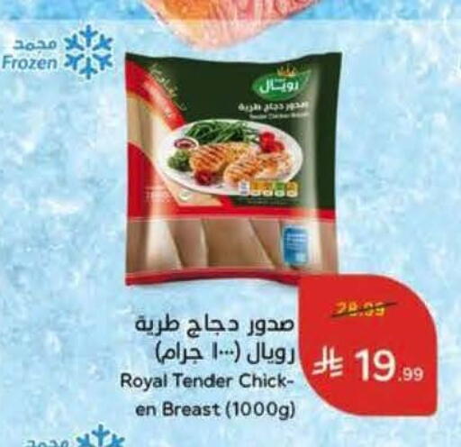 available at هايبر بنده in مملكة العربية السعودية, السعودية, سعودية - جدة