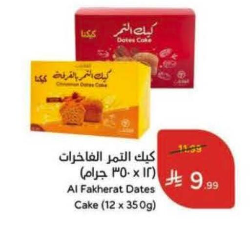 Date available at Hyper Panda in KSA, Saudi Arabia, Saudi - Al Khobar