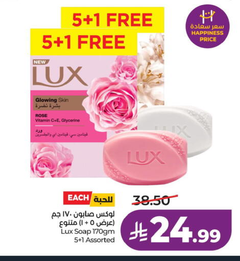 available at LULU Hypermarket in KSA, Saudi Arabia, Saudi - Al Khobar